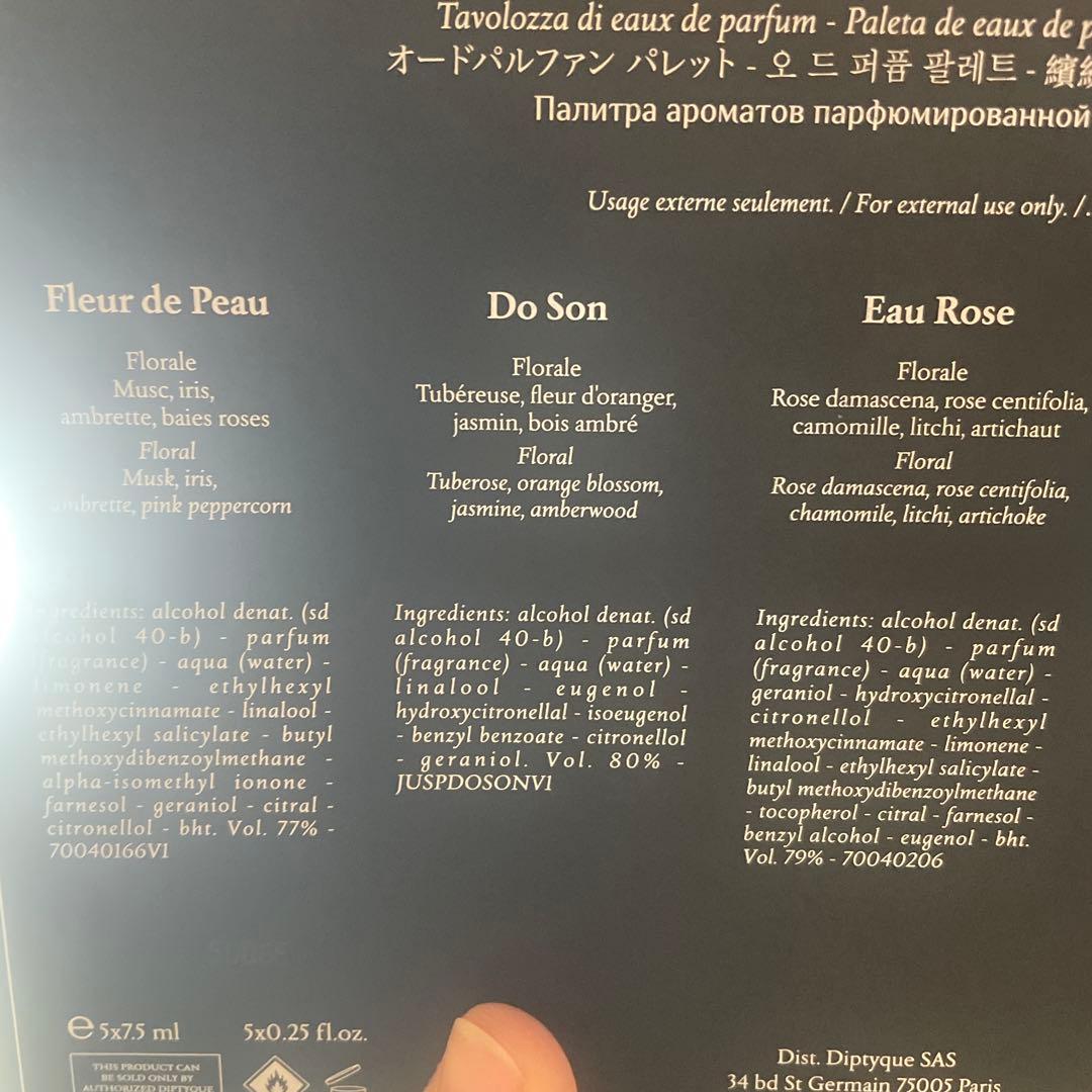 Diptyque 香水セット 5本入り ギフトボックス　クリスマス限定