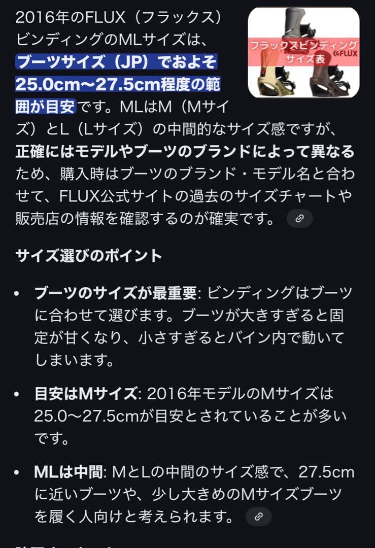 FLUX XFスノーボード ビンディング ホワイト/ブラック