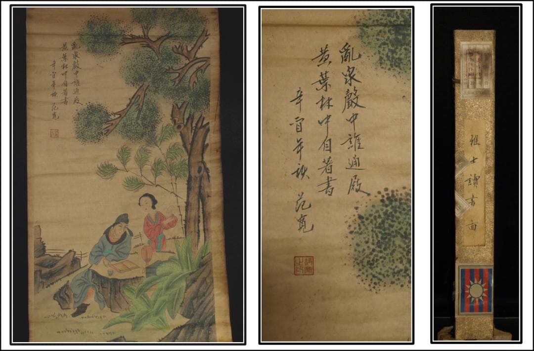 骨董市仕入れ品 中国北宋時代の掛軸 激安骨董品 肉筆保証 BD137A8-1