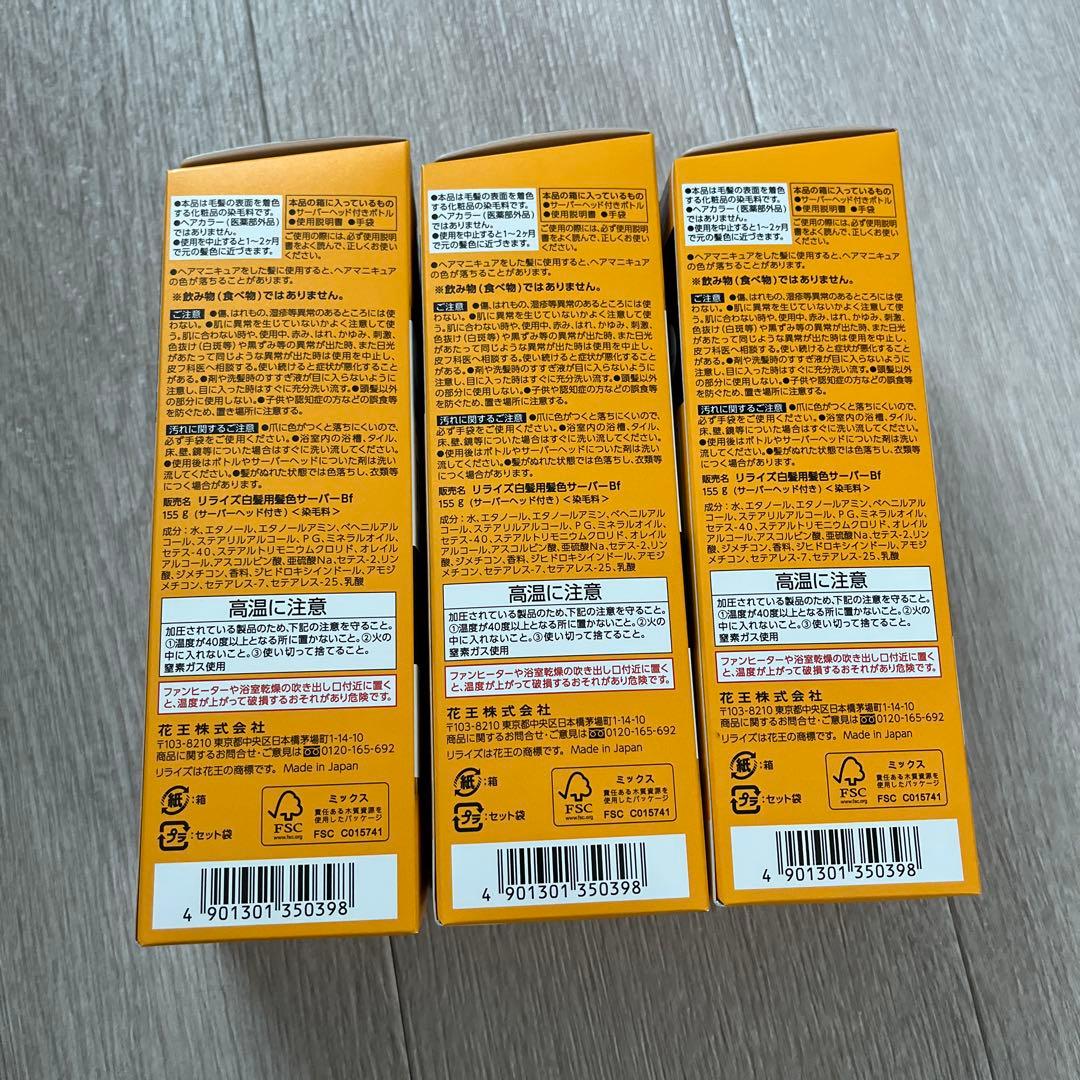 4本Rerise （ブローネナチュリラ）白髪染め リ-ブラック 4本セット