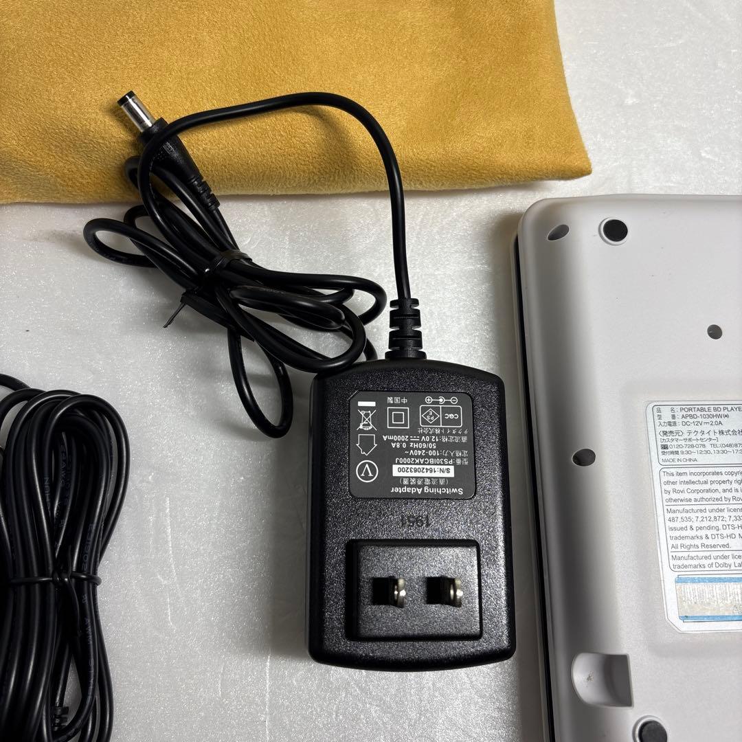 Avox APBD-1030HW ブルーレイディスクプレーヤー　10インチ