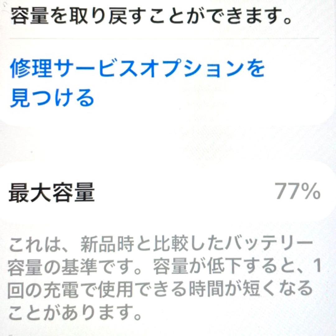 K*様 美品✨Apple iPhone SE (第2世代) ホワイト　白　64G