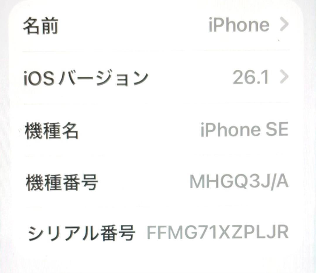 K*様 美品✨Apple iPhone SE (第2世代) ホワイト　白　64G