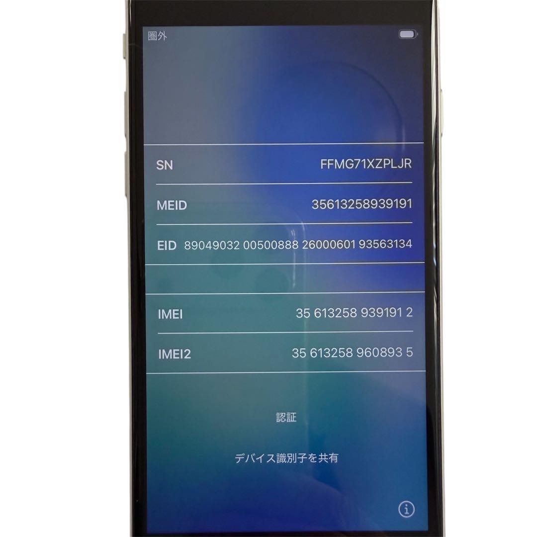 K*様 美品✨Apple iPhone SE (第2世代) ホワイト　白　64G
