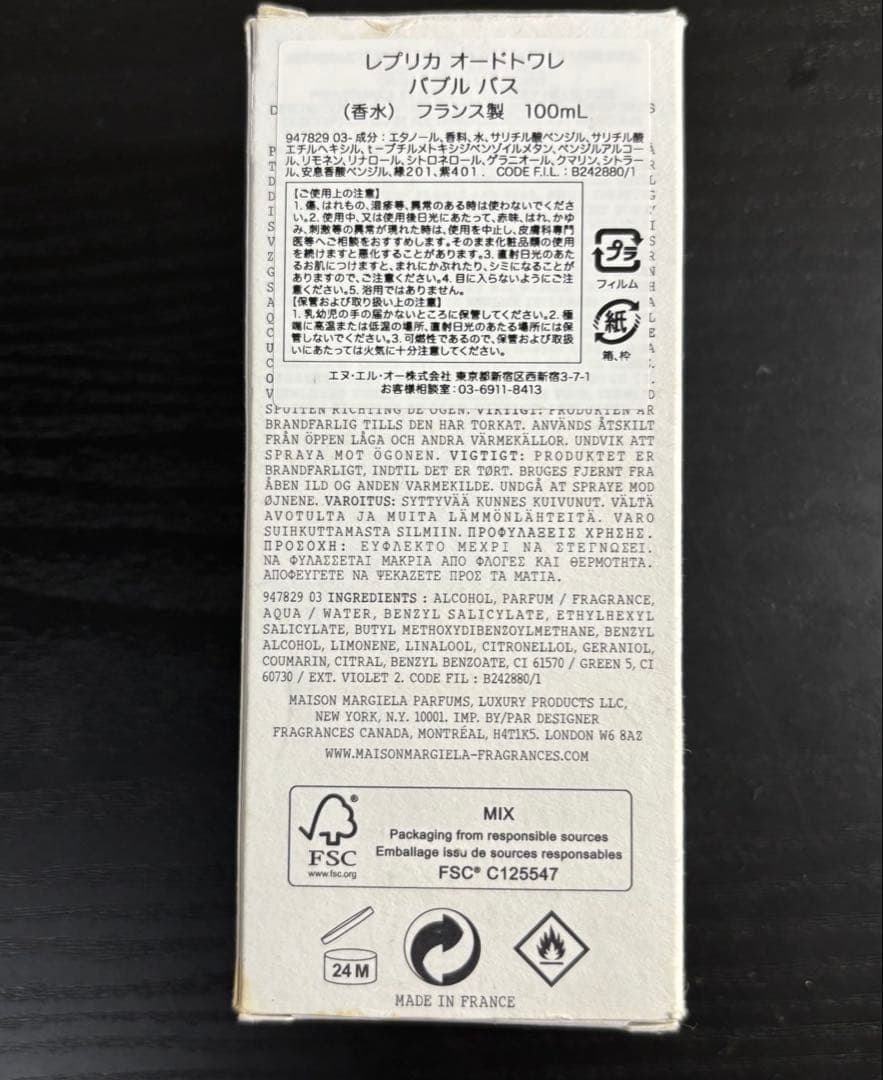 Maison Margiela 香水 レプリカ バブルバス