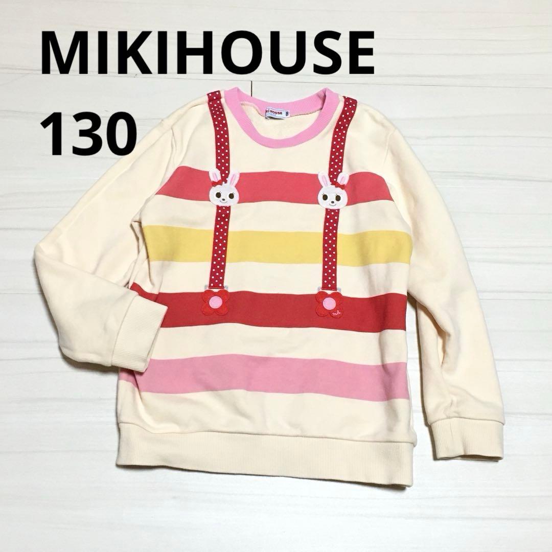 MIKIHOUSE ミキハウス うさこ 130 レア トレーナー だまし絵風 - メルカリ