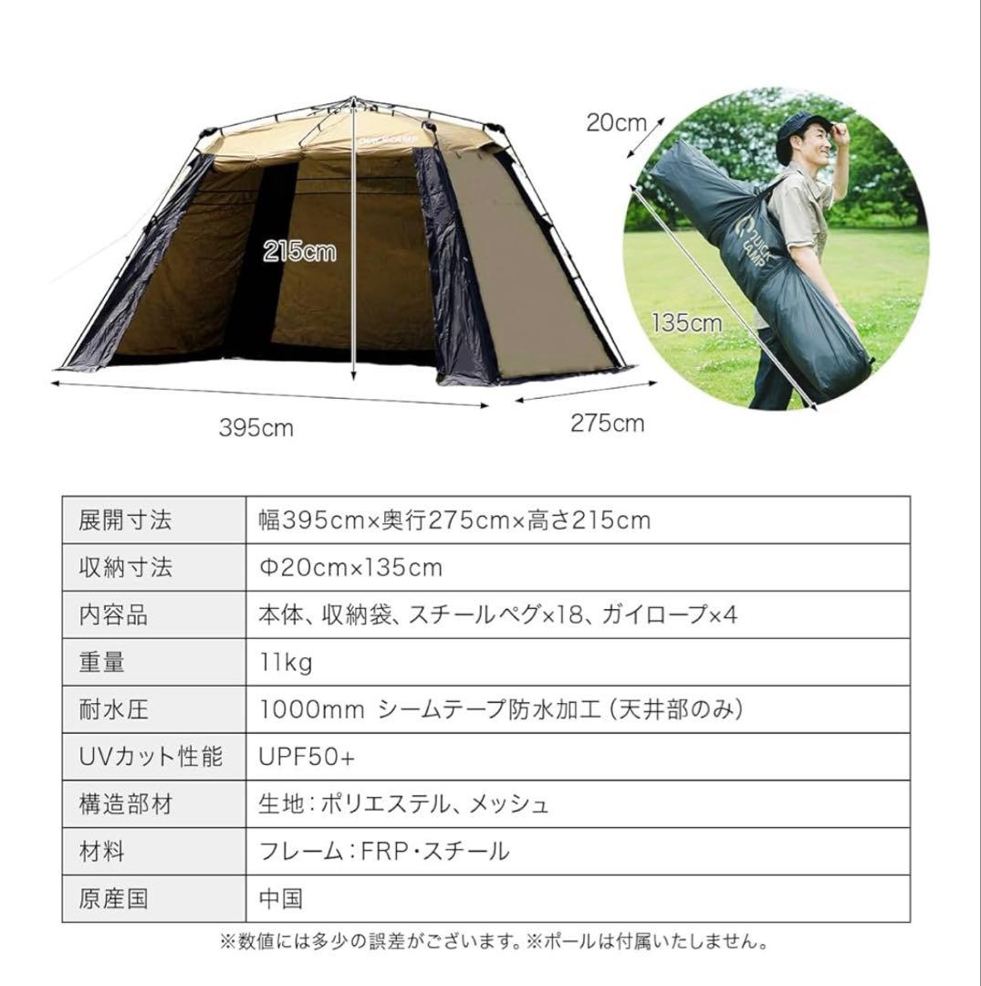 クイックキャンプ ワイドスクリーンタープ UVカット 4m×2.8m サンド