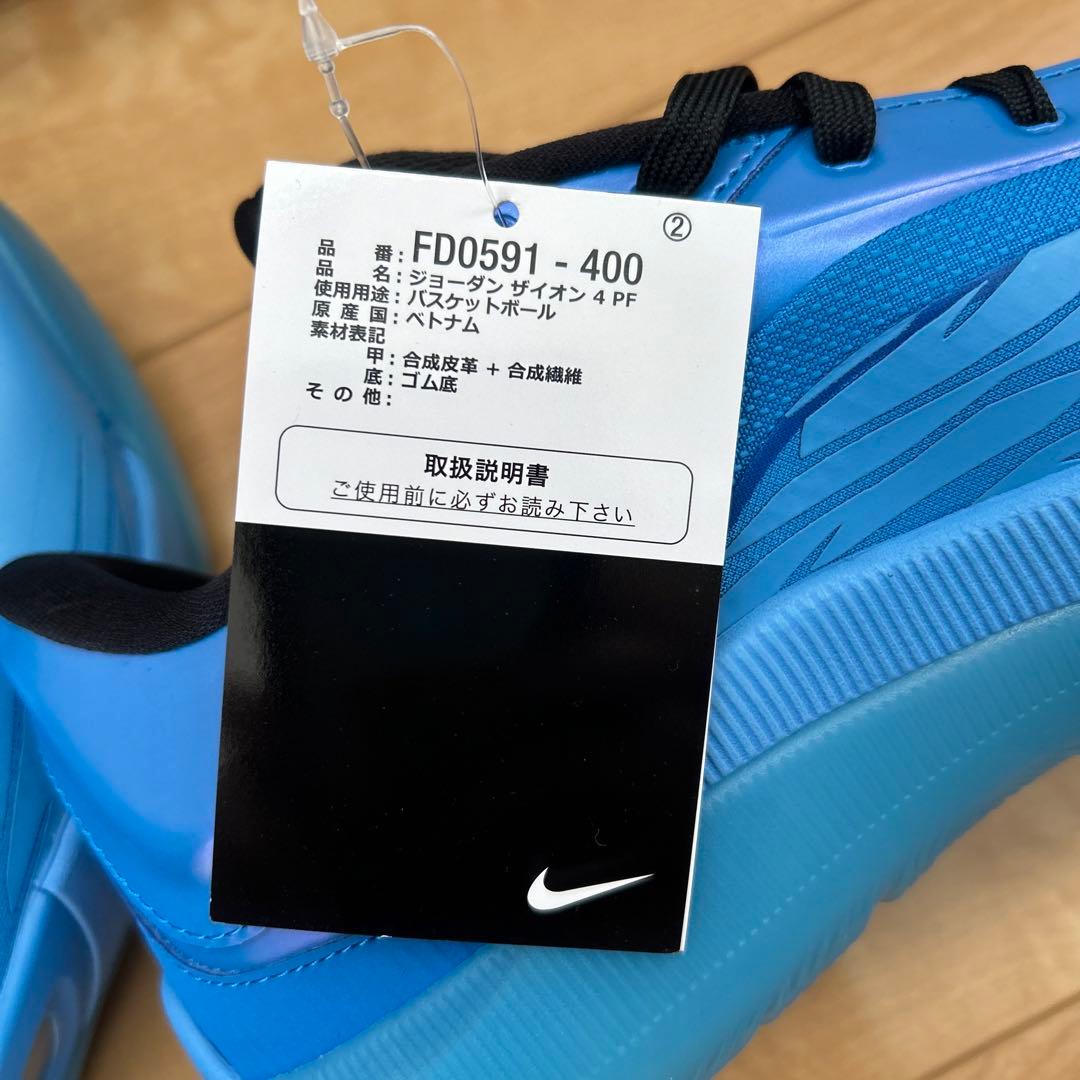 NIKE ジョーダン　ザイオン 4 PF 27.5cm