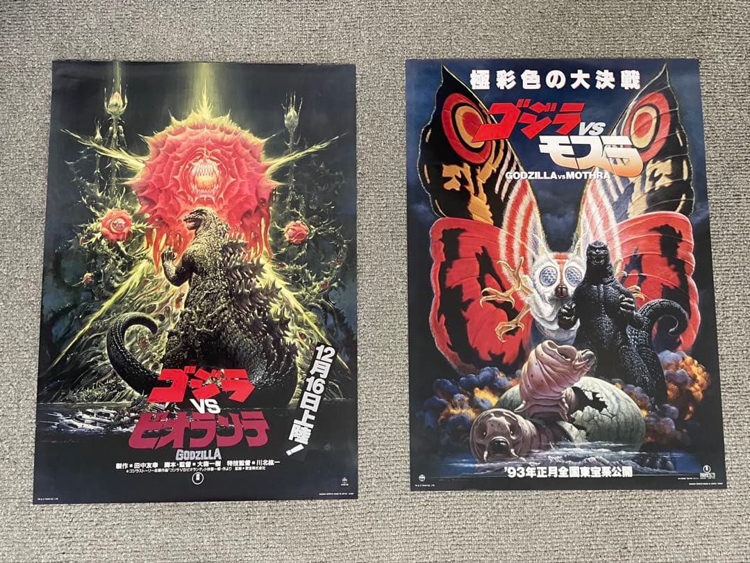 ゴジラ vs ビオランテ & ゴジラ vs モスラ ポスター - メルカリ