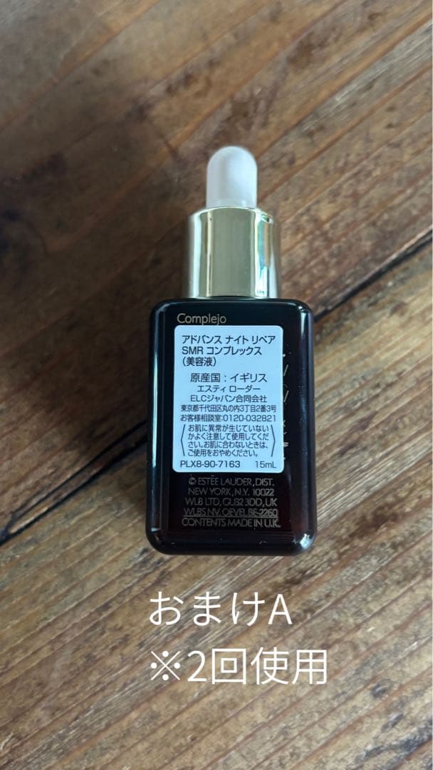 豪華！エスティーローダー7点セット