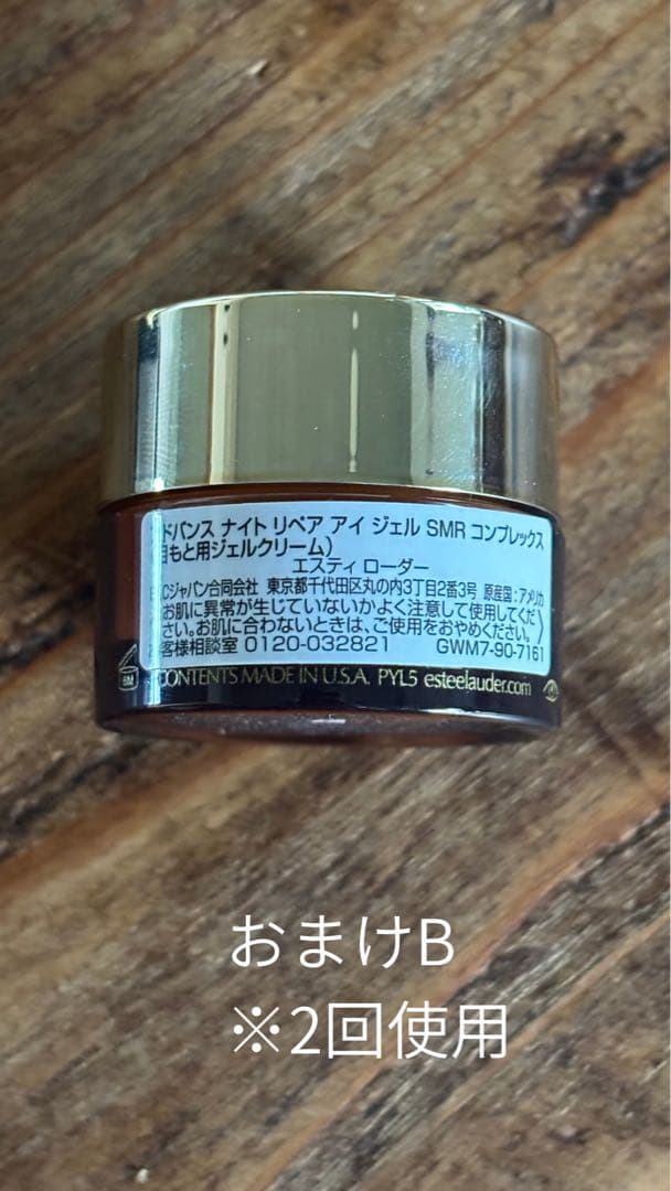 豪華！エスティーローダー7点セット