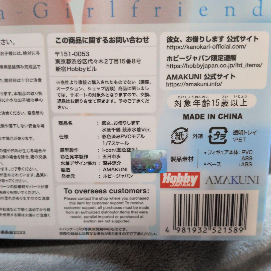 K*i様 美少女フィギュア 彼女、お借りします 水原千鶴 競泳水着Ver 日本製