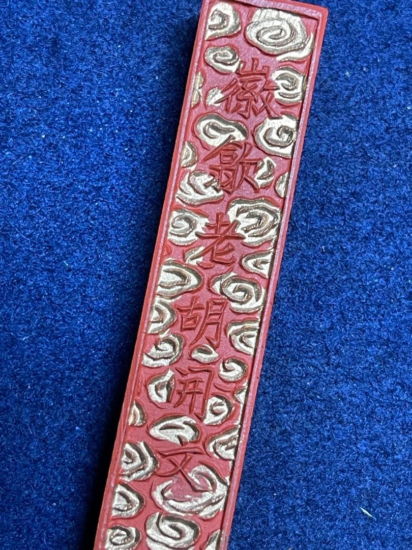 【墨研】彩墨各種◆老胡開文・呉竹・墨運堂 5点まとめて◆未使用品◆文房四宝 朱墨