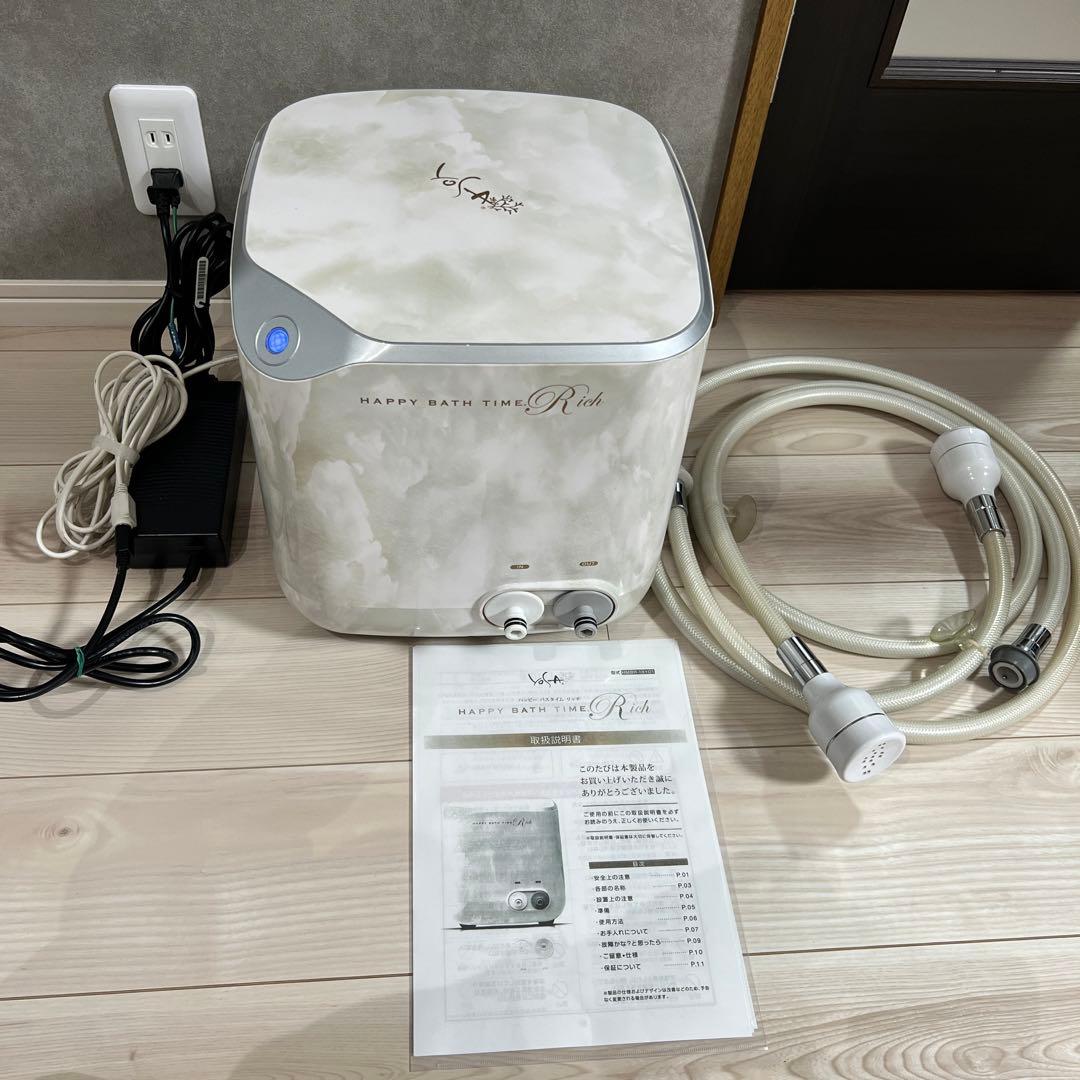 YOSA ハッピーバスタイムリッチ ジャンク品