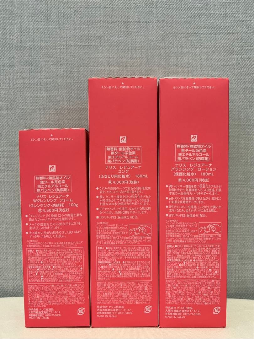 ナリス　レジュアーナ　Wクレンジング　フォーム&コンク&バランシング　ローション
