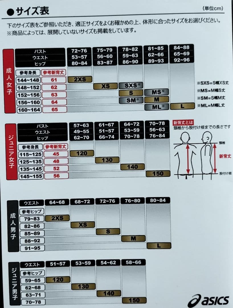ASICS(アシックス)　競泳水着　TI W'Sスパッツ　女子　サイズXXS