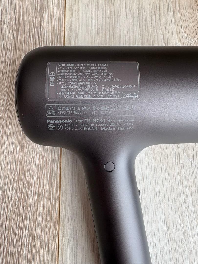 Panasonic EH-NC80 ヘアドライヤー ナノケア ULTIMATE