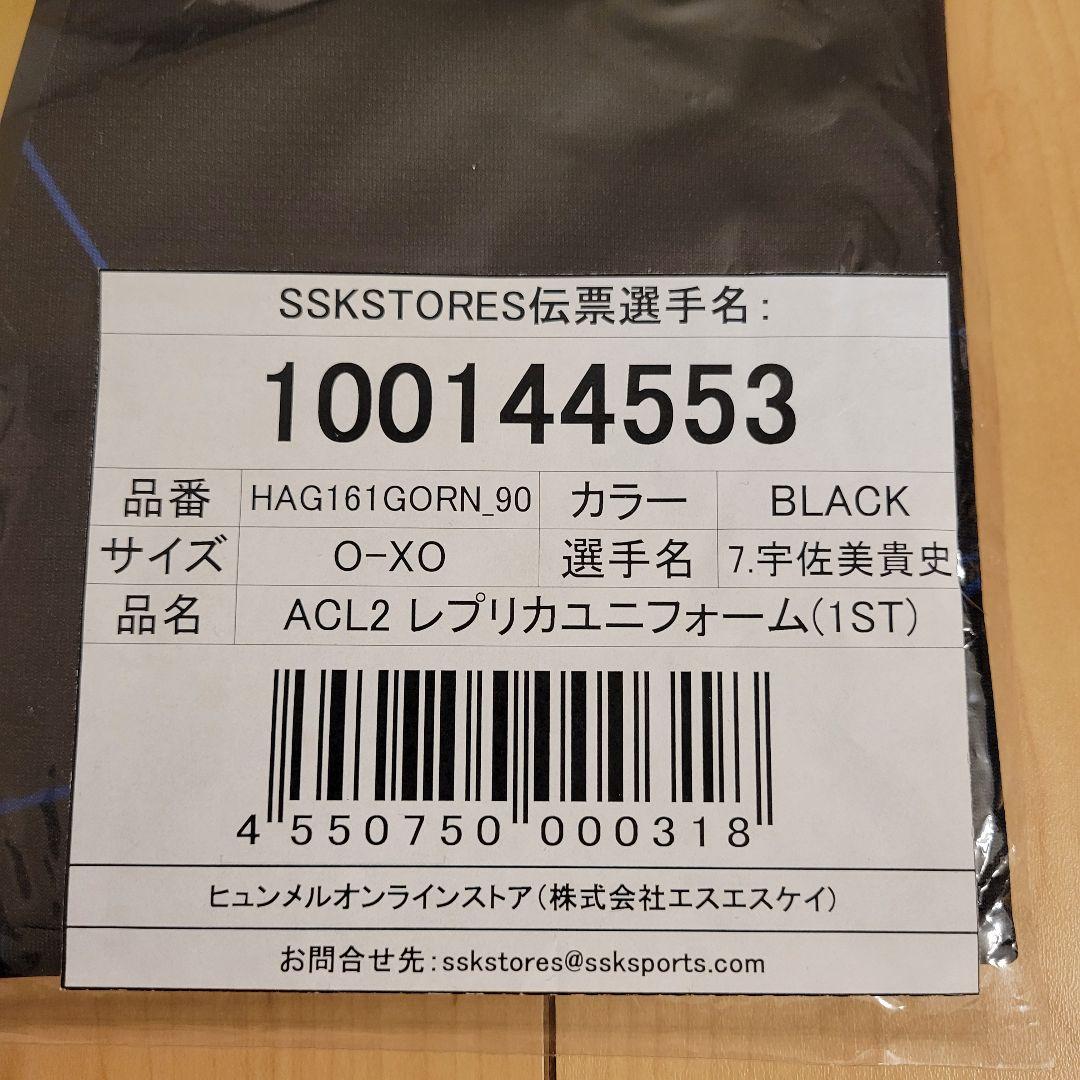 新品未開封】ガンバ大阪 ACL2 宇佐美貴史 レプリカユニフォーム O-XO