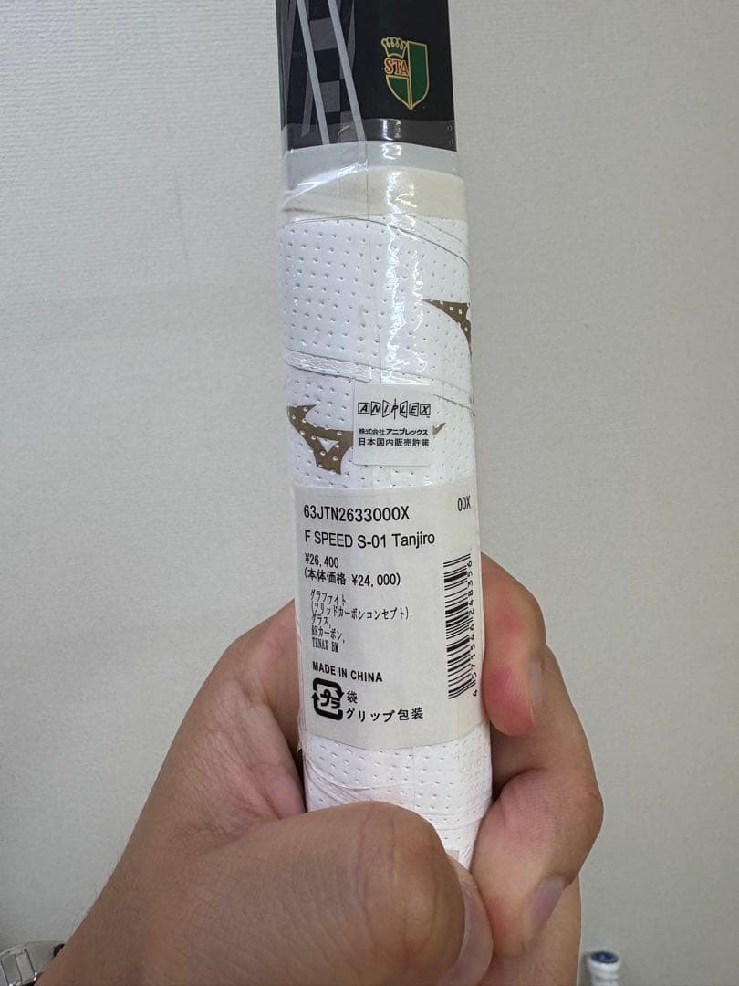 M*1様 【新品未使用】鬼滅の刃 F SPEED S-01 TANJIRO ソフ - メルカリ