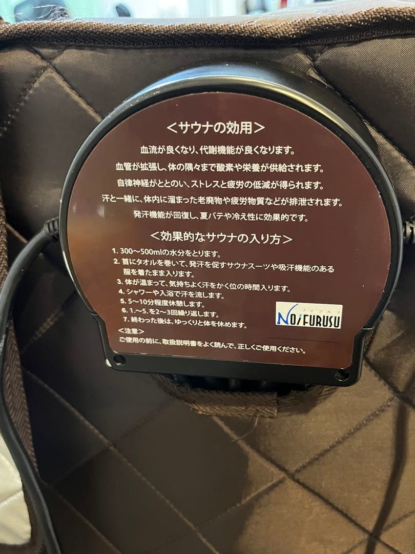 【未使用】ノイフルス ホームサウナ「SPA 遠赤外線ドライサウナ NH-001」
