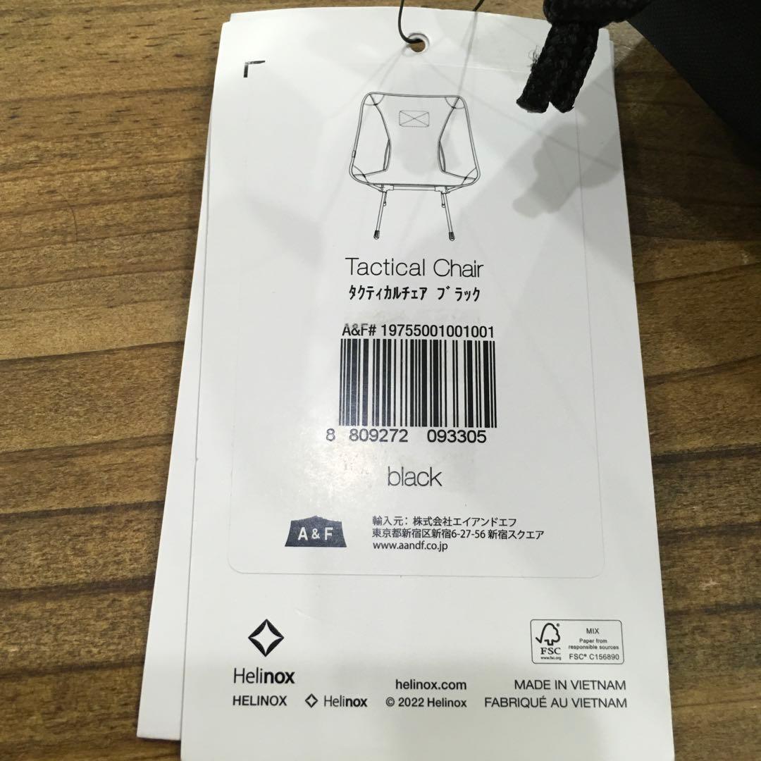 Helinox ヘリノックス　タクティカルチェア / BLACK