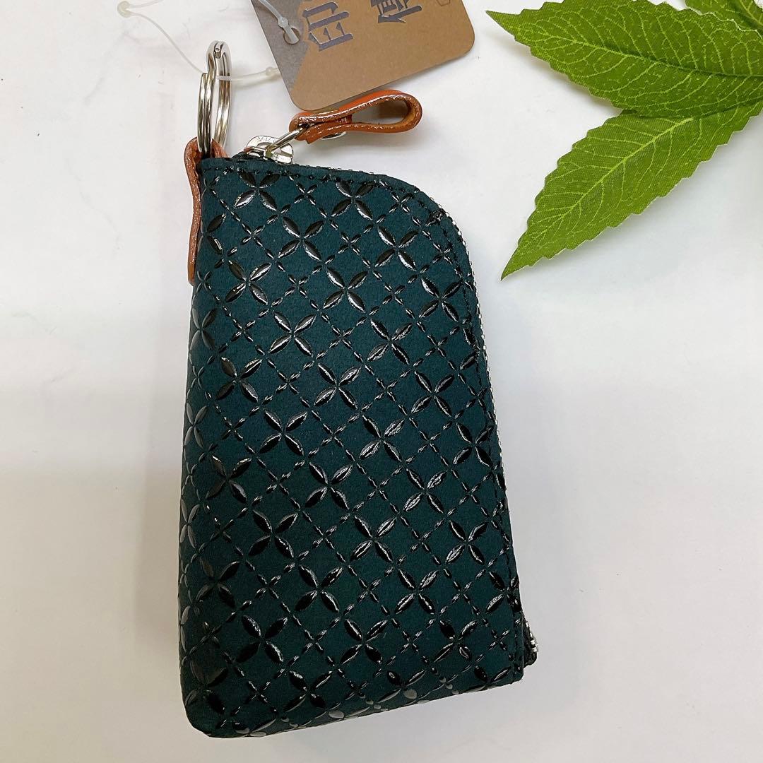 甲州印伝 キーケース【HISOCA】緑×黒漆 鹿革 印傳屋 七宝繋お洒落 新品