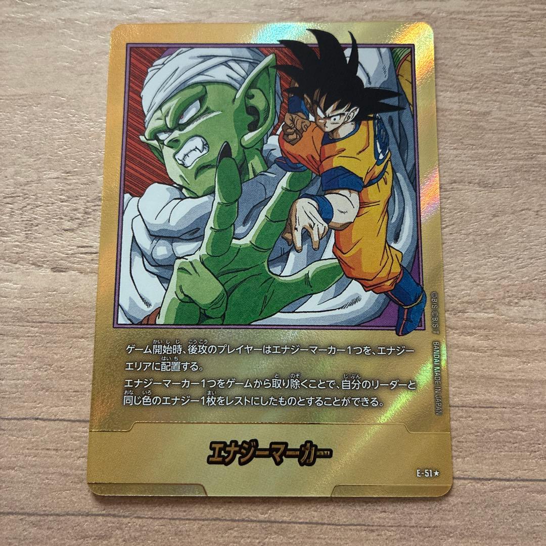 ドラゴンボールカード フュージョンワールド エナジーマーカー