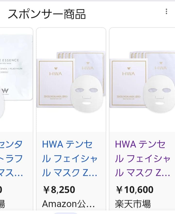 最安値　HWAテンセルフェイシャルマスクZERO　1箱5枚入り×3箱15枚セット