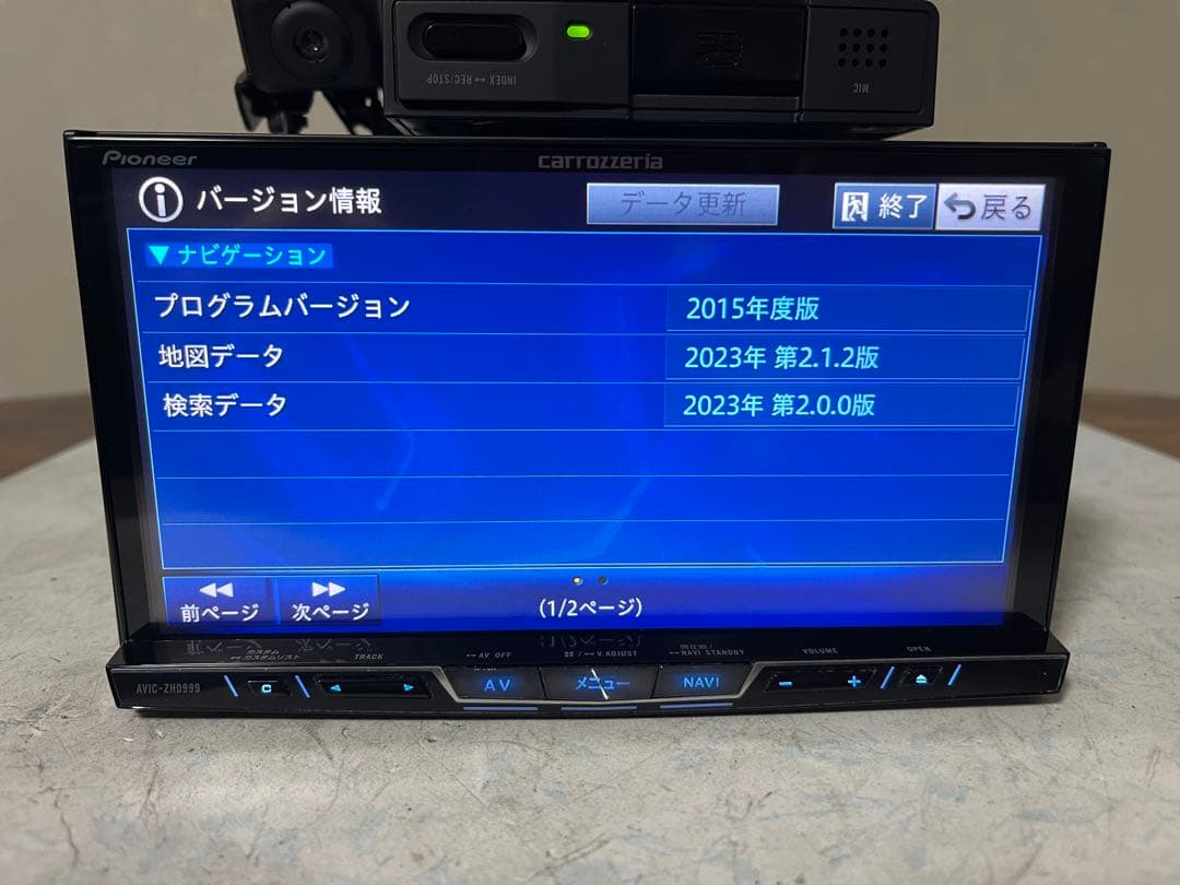 carrozzeria AVIC-ZH0999-地図データ2023{ E }