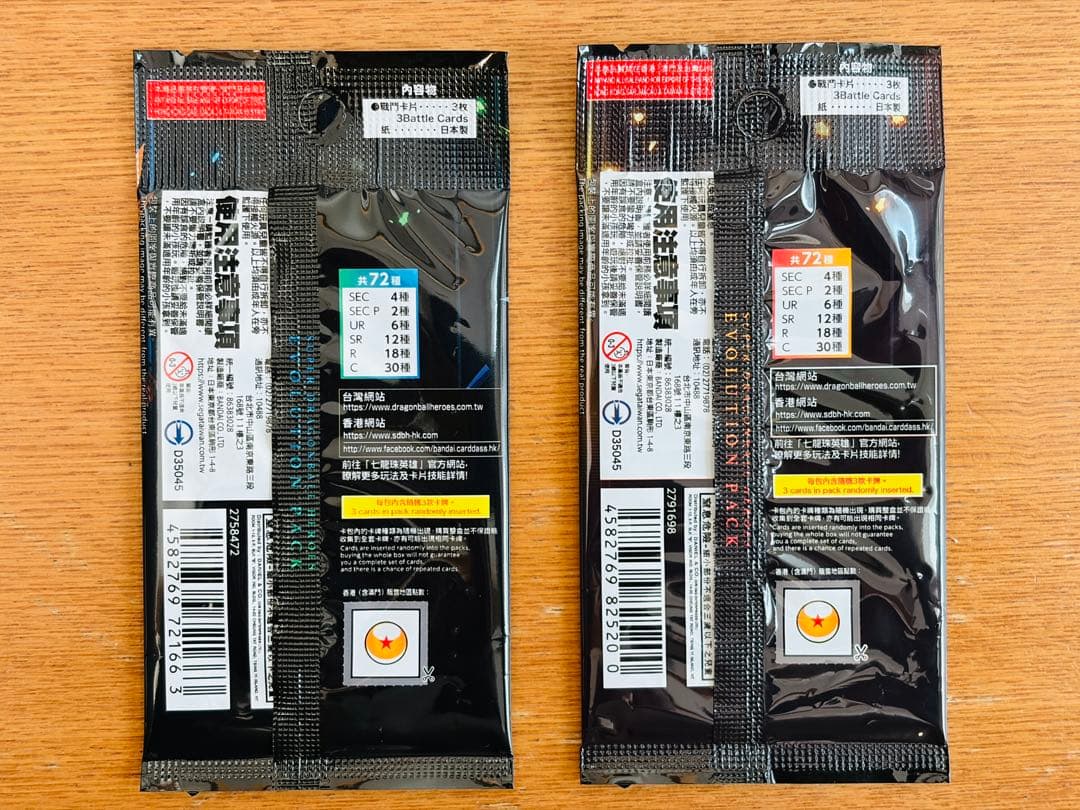 【新品未開封】スーパードラゴンボールヒーローズ EVT Vol.1、2 おまけ付