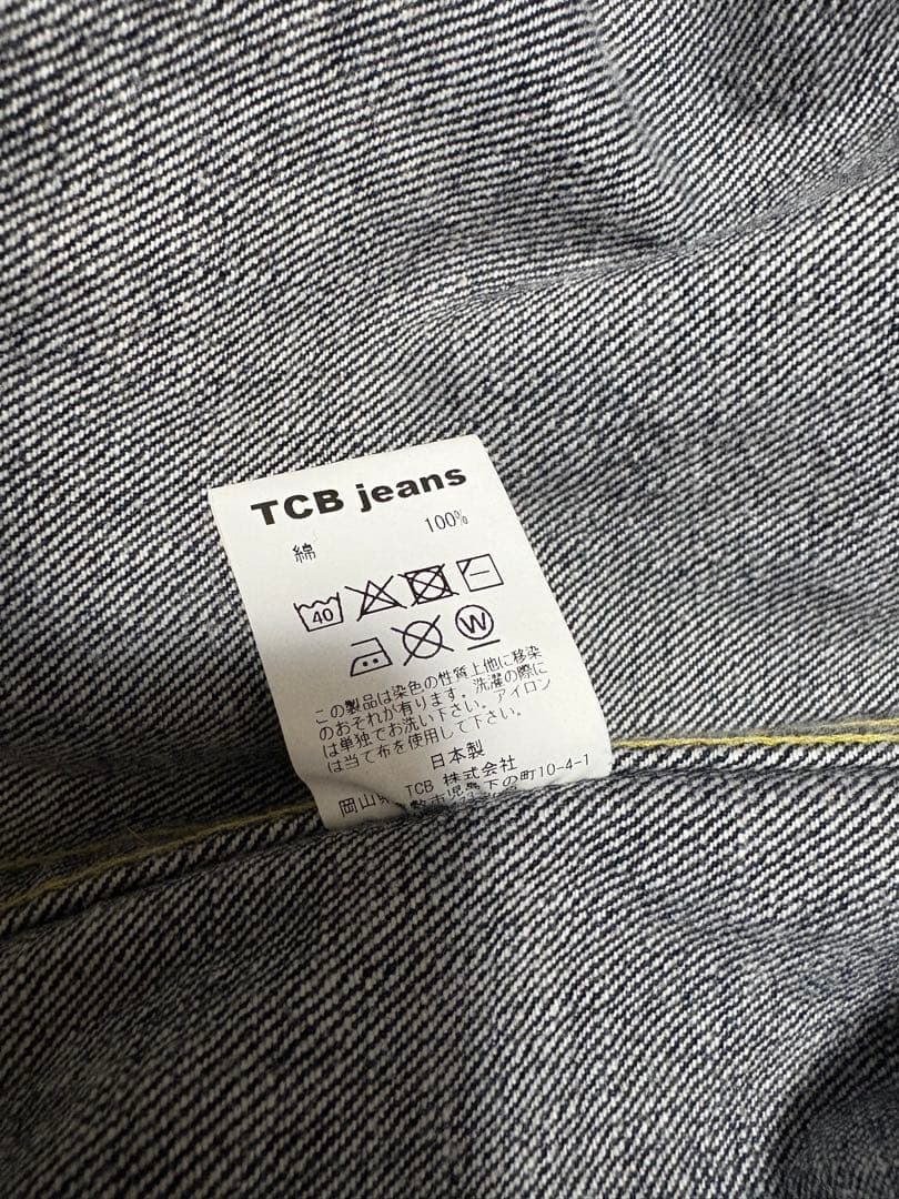 TCB jeans S40's Jacket 14oz 大戦モデル 44