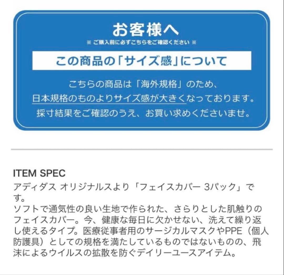 専用ページ！adidas アディダス　マスク　フェイスカバー9枚