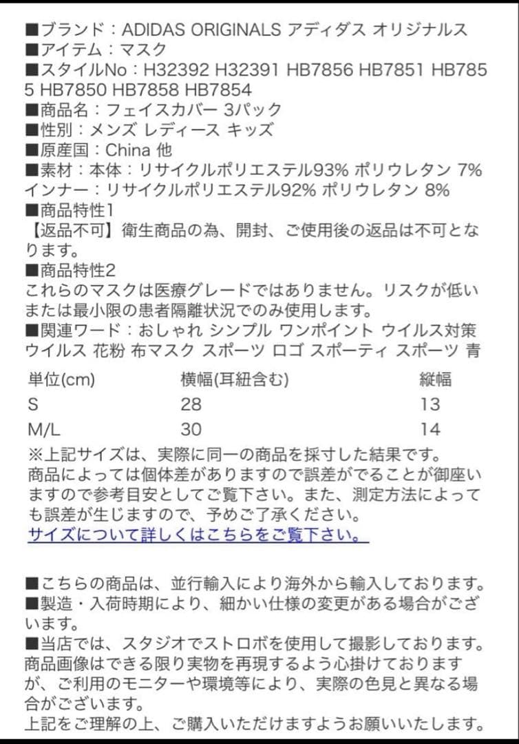 専用ページ！adidas アディダス　マスク　フェイスカバー9枚