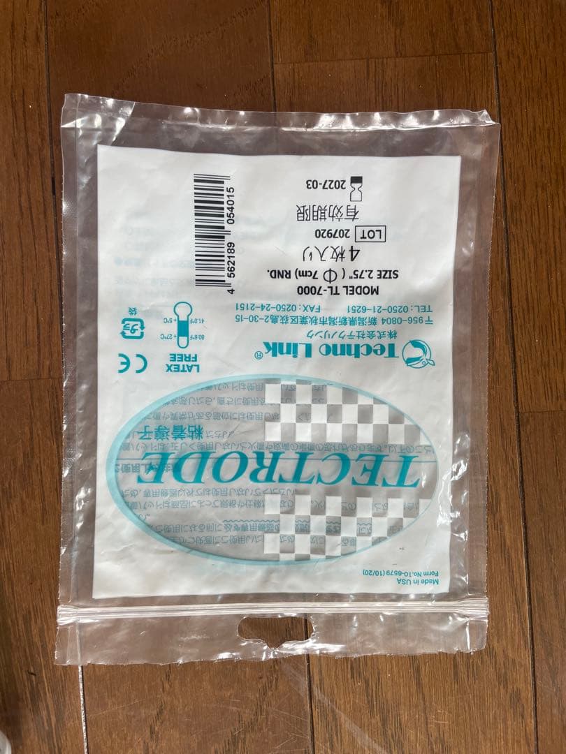 REALIZE スリムビューティー EMS機器