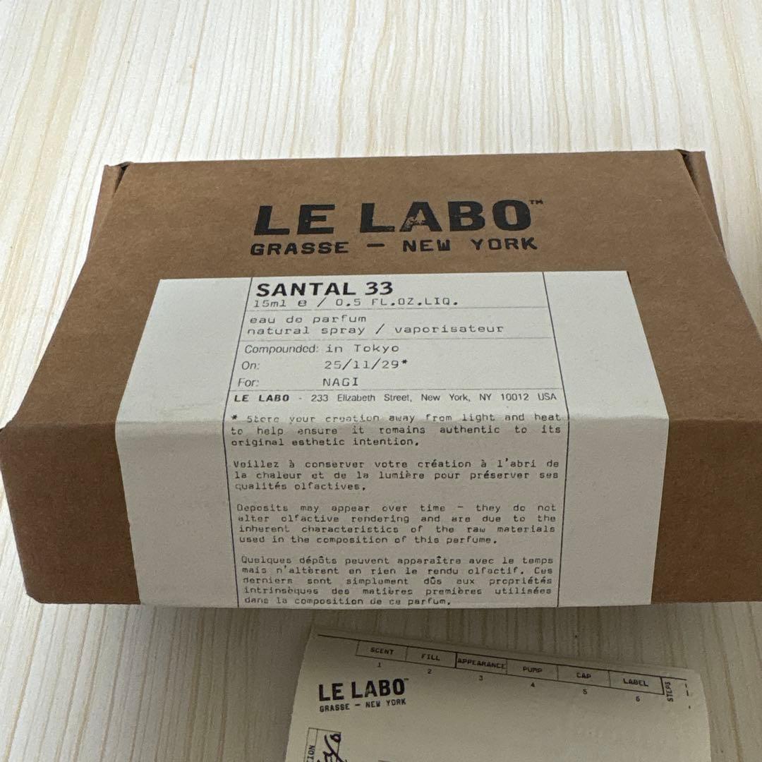 LE LABO SANTAL 33 オードパルファム 15ml