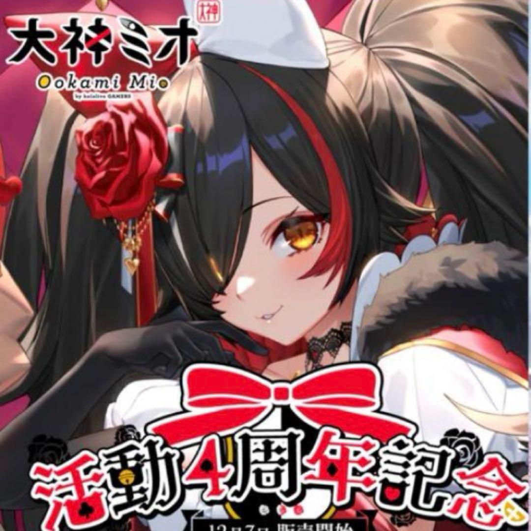 大神ミオ 活動4周年記念 ホロライブ - メルカリ