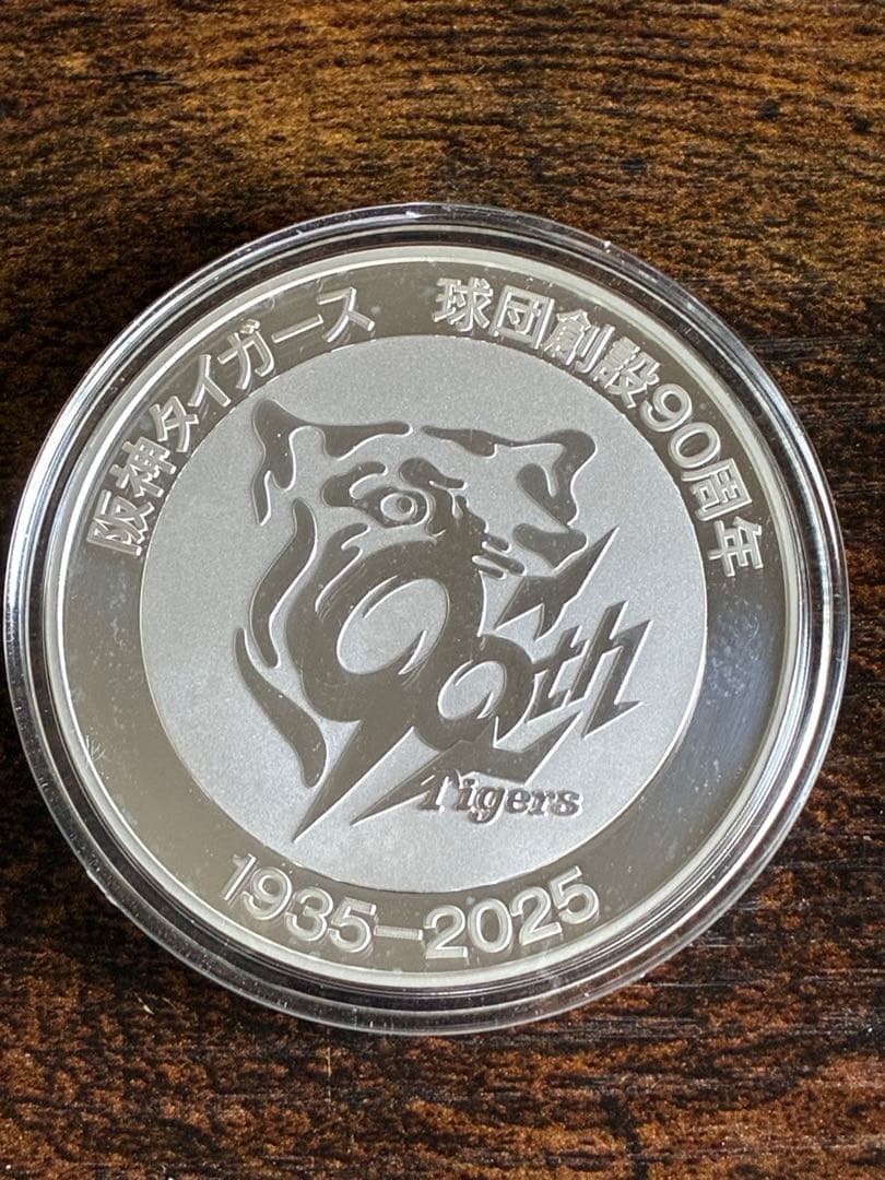 阪神タイガース •球団創立90周年•バックスクリーン3連発 純銀 記念メダル