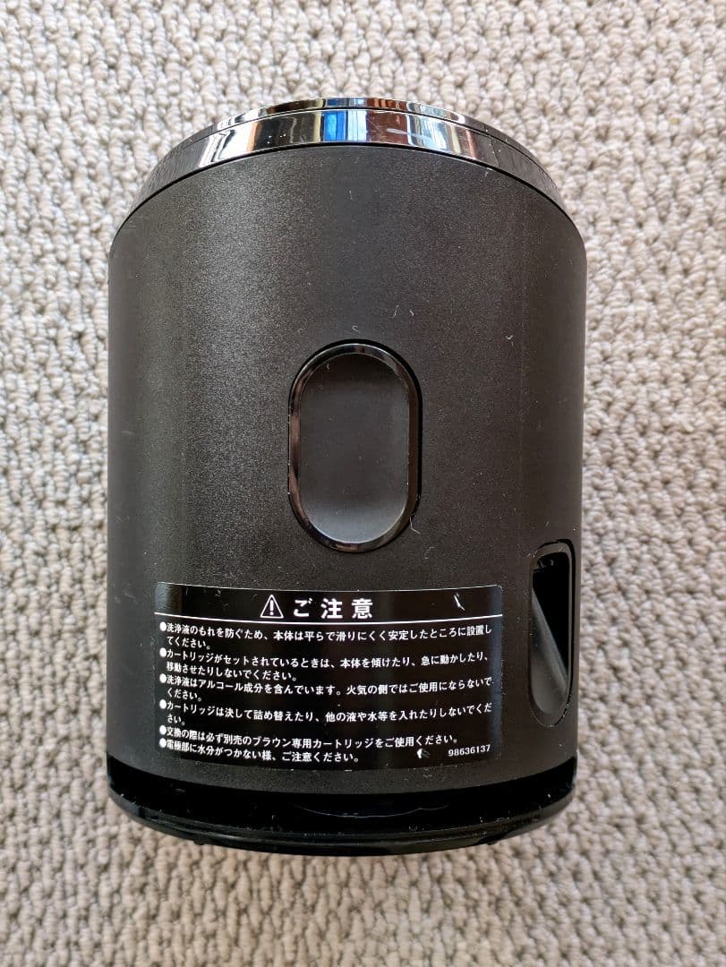 BRAUN　ブラウン シリーズS9 洗浄機付電気シェーバー