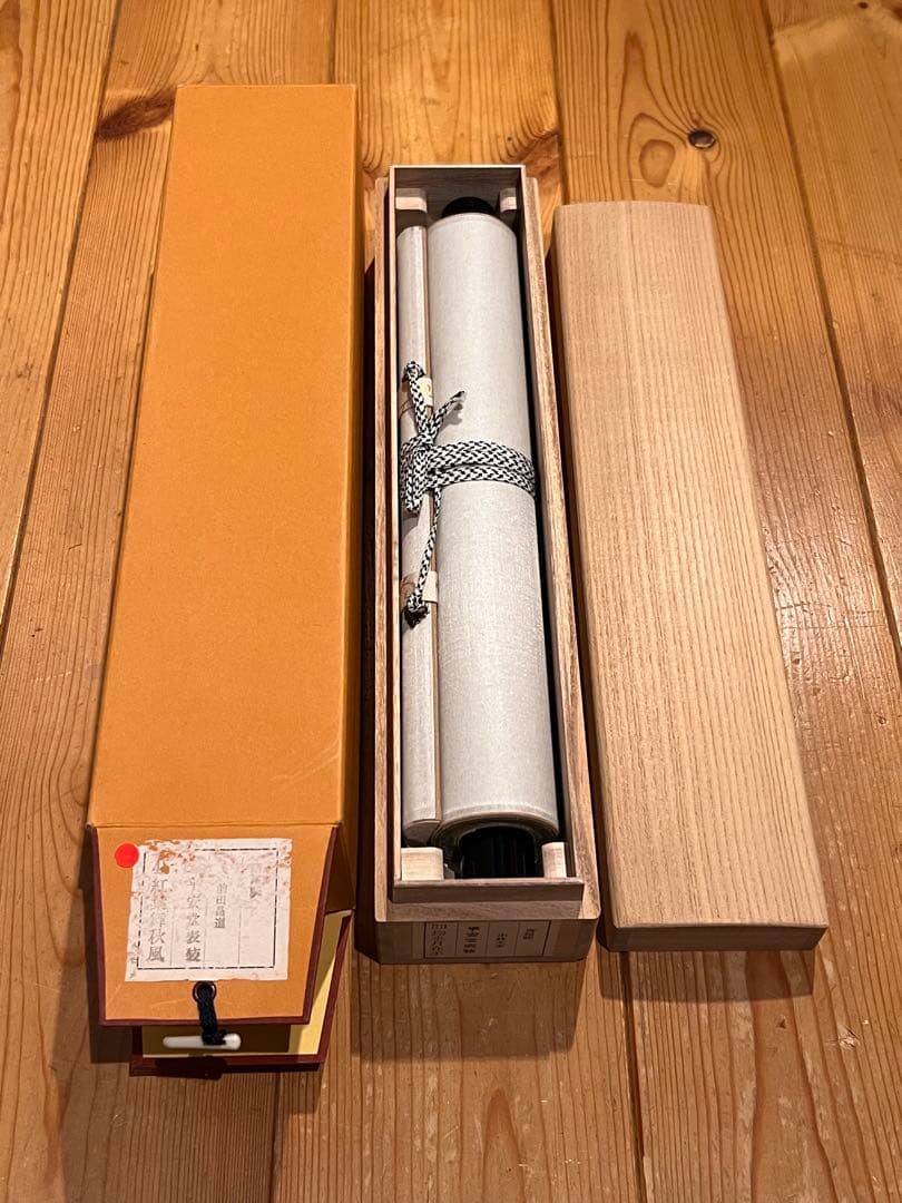 小林太玄 直筆 書 「掬水月在手」 臨済宗大徳寺 仏教美術 茶掛 掛軸 掛け軸