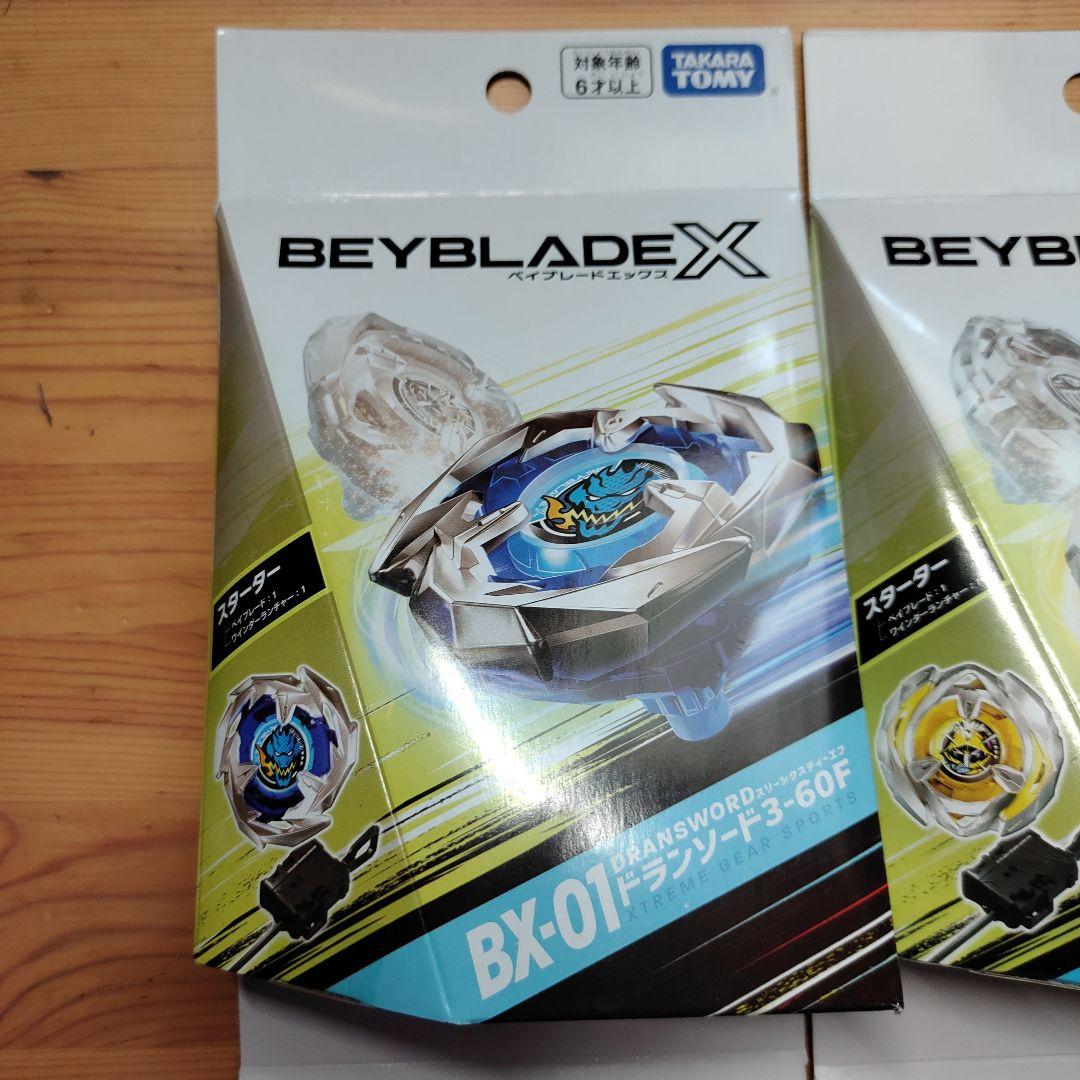 ベイブレードエックス 5点セット - メルカリ