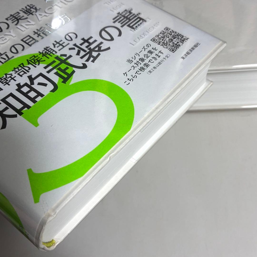 ▽16H 経営戦略の実戦 1-3 3冊セット 三品和広 東洋経済新報社 - メルカリ