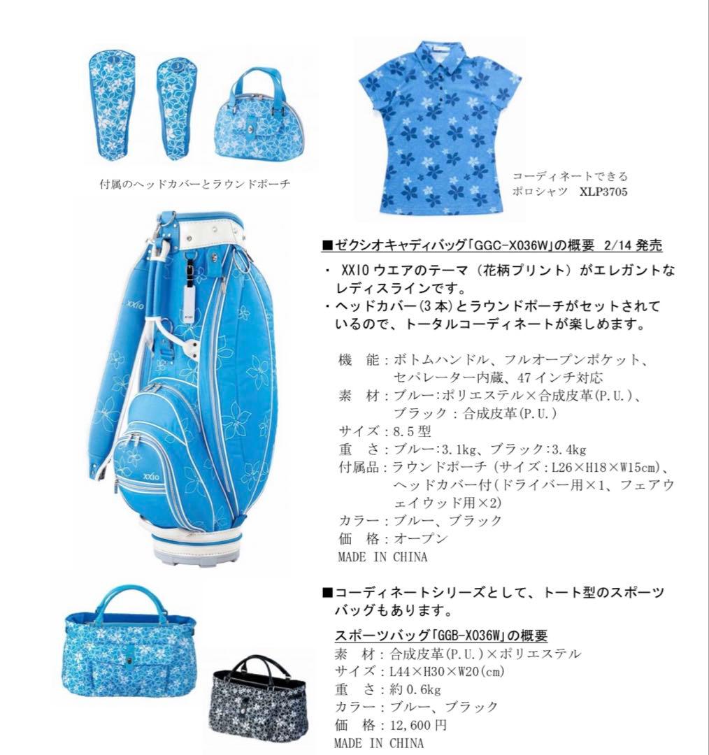 エコメルカリ便 XXIO ゼクシオ スポーツバック ゴルフバック - メルカリ