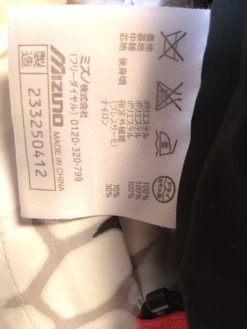 Mizuno スキーウェア　ユニセックスＳサイズ