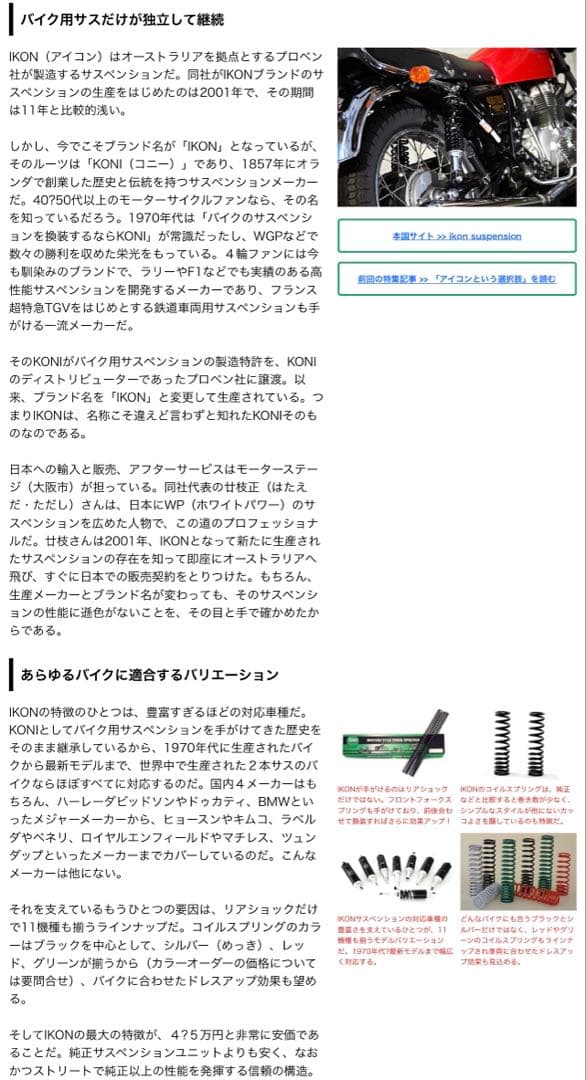 SR400 社外 リアサスペンション レア