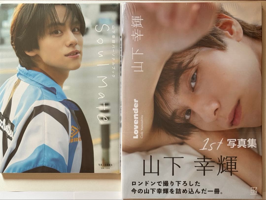 山下幸輝 写真集 Lovender Soul Mate セット - メルカリ