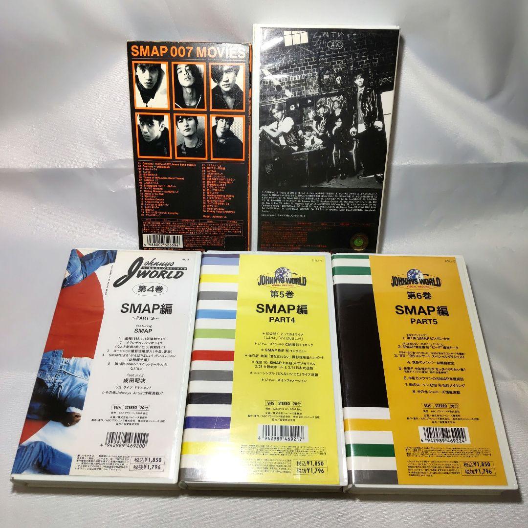 VHS 5本 全盛期 6人 SMAP ライブ 未DVD化 ジャニーズワールド - メルカリ