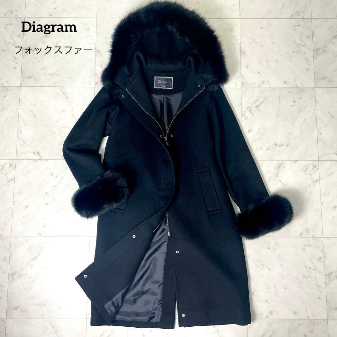 【美品】ダイアグラム 2way ロングコート フォックスファー 36 S 黒