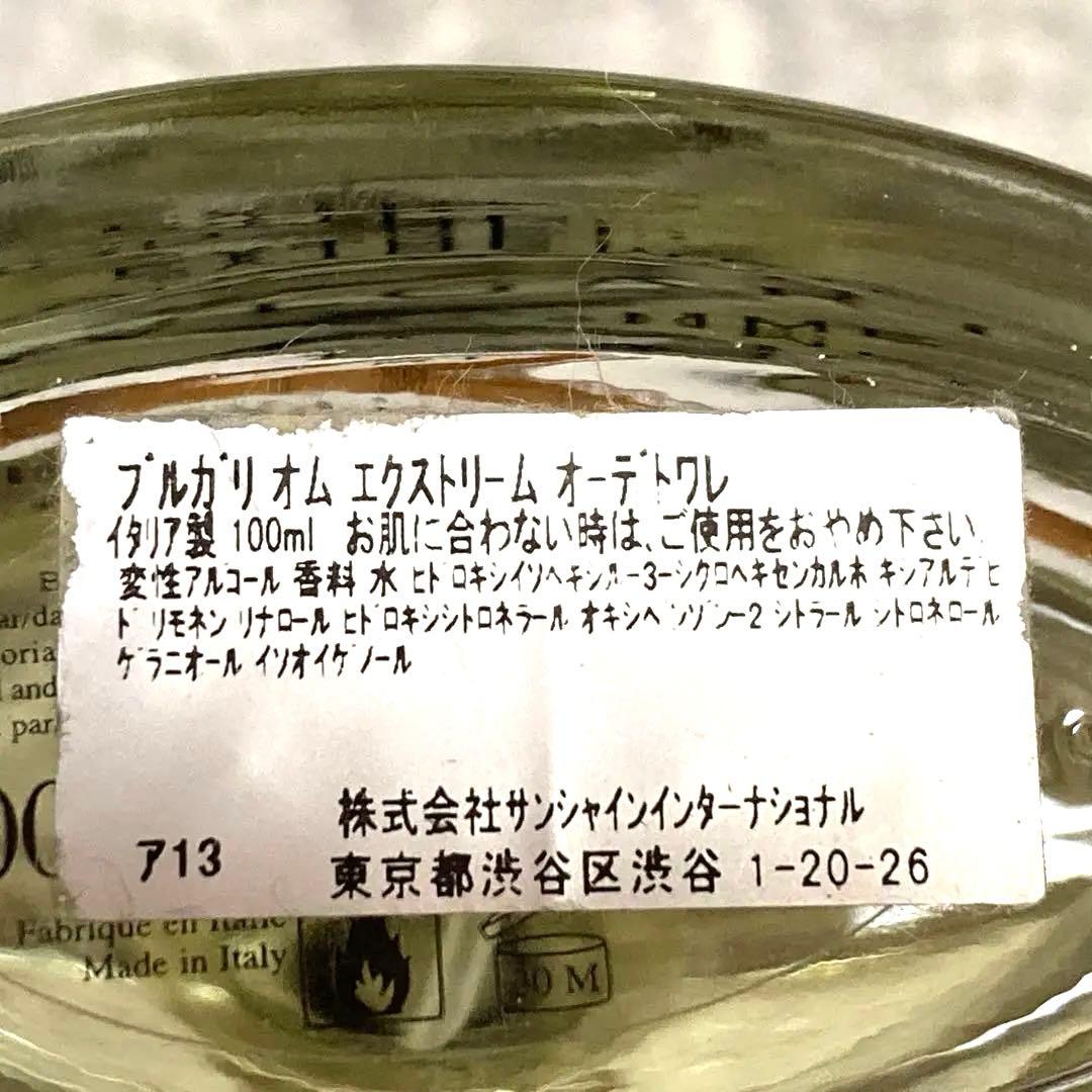 ブルガリ プールオム エクストレーム 100ml BVLGARI 香水 定番人気