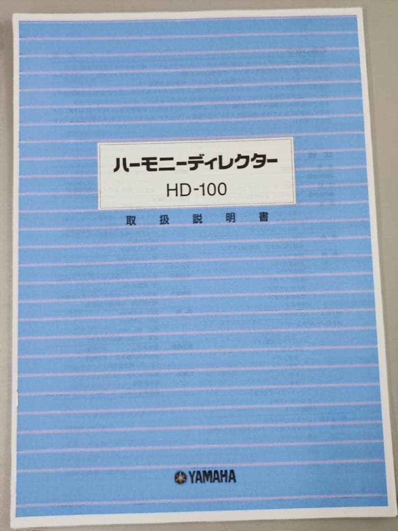 YAMAHA ハーモニーディレクター HD-100 アダプター・取説完備