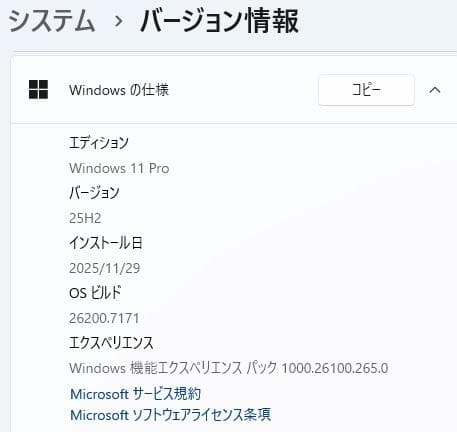 HP 250 G7 8世代 i5 Win11 16GB Office付き